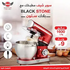 (BM420) مضرب بالعجان 4 لتر 300 وات -- بلاك ستون