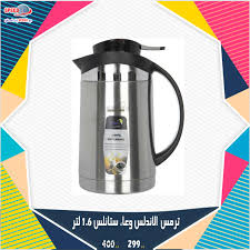 [91220] ترمس استيل * استيل 1 لتر -- اند 1220