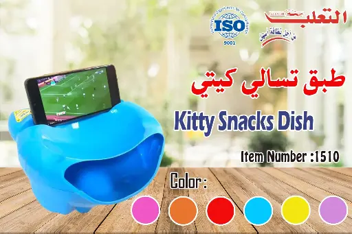 [94173] طبق تسالى كيتى -- تعلب